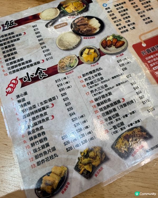 旺角鳳鳴居🐔🍜