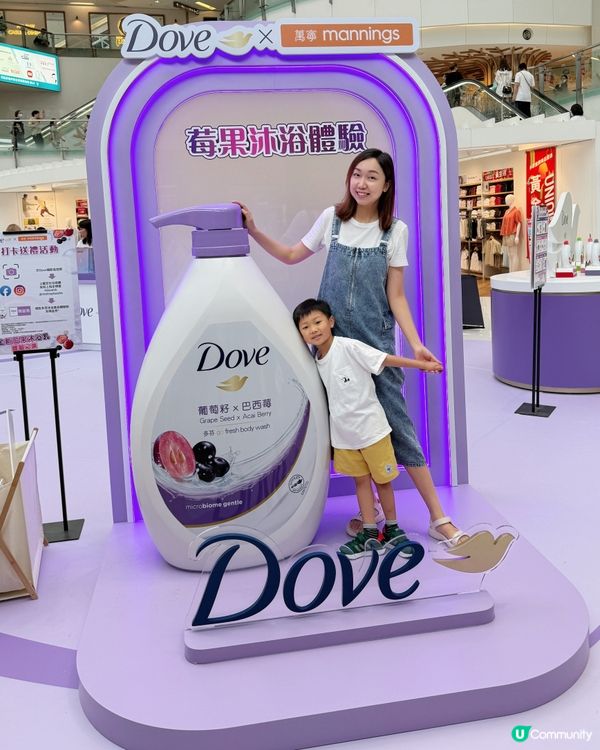【 全新莓果沐浴乳體驗之旅  】