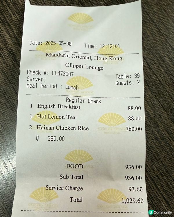 文華東方快船廊海南雞髀飯😋  正到爆！