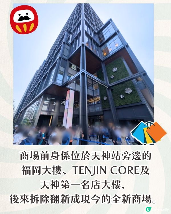 福岡全新購物地標開幕🛍️日本最大CHANEL旗艦店/天神最大美食街/新酒店開業🤗附商店介紹