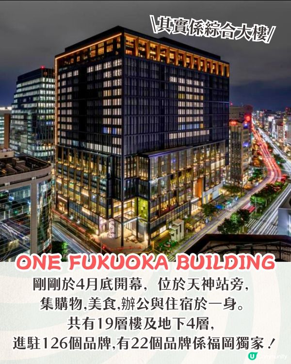 福岡全新購物地標開幕🛍️日本最大CHANEL旗艦店/天神最大美食街/新酒店開業🤗附商店介紹