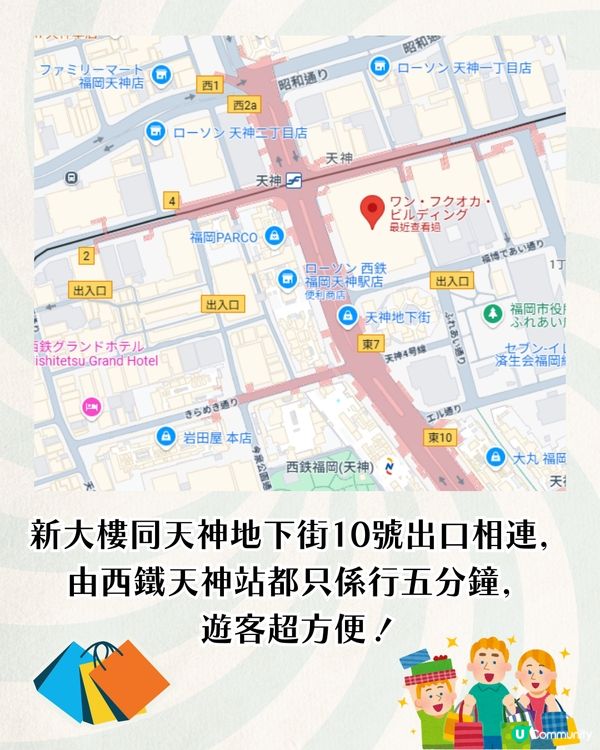 福岡全新購物地標開幕🛍️日本最大CHANEL旗艦店/天神最大美食街/新酒店開業🤗附商店介紹