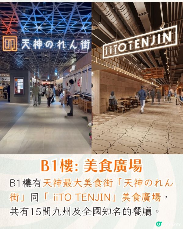 福岡全新購物地標開幕🛍️日本最大CHANEL旗艦店/天神最大美食街/新酒店開業🤗附商店介紹