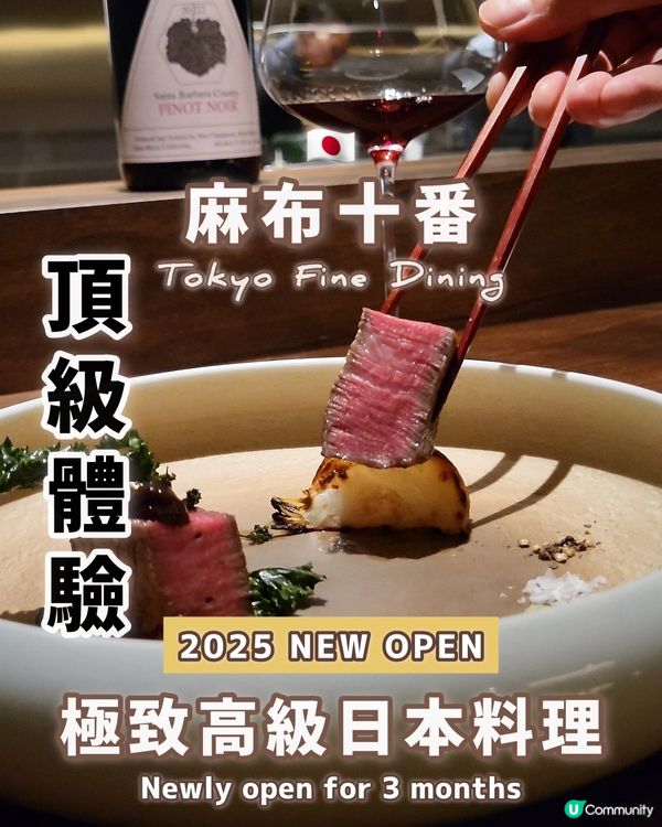 🇯🇵東京必去!!隱世高級Fine-Dining日本料理