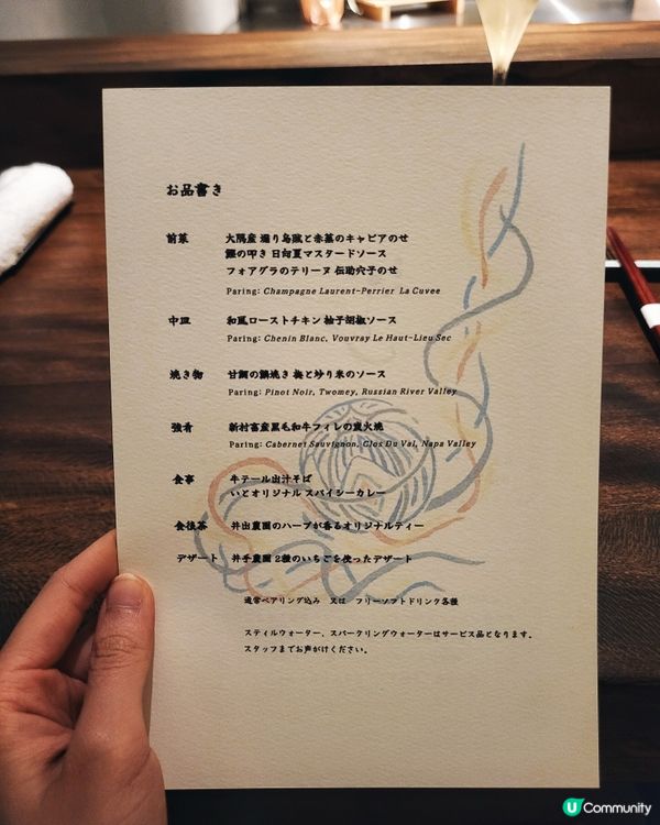🇯🇵東京必去!!隱世高級Fine-Dining日本料理