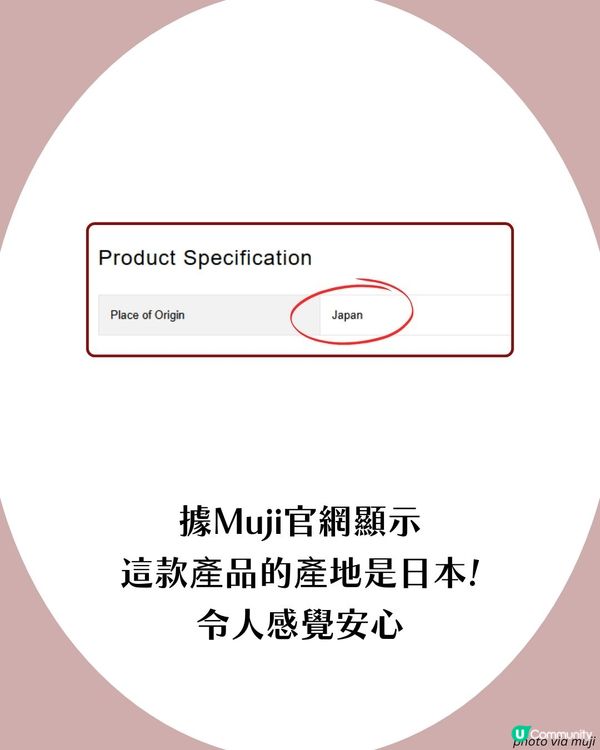 MUJI去頸紋神器？Threads大熱🔥$1xx買到A醇頸霜😱 網民: 第二日就淡咗！