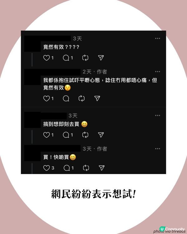 MUJI去頸紋神器？Threads大熱🔥$1xx買到A醇頸霜😱 網民: 第二日就淡咗！