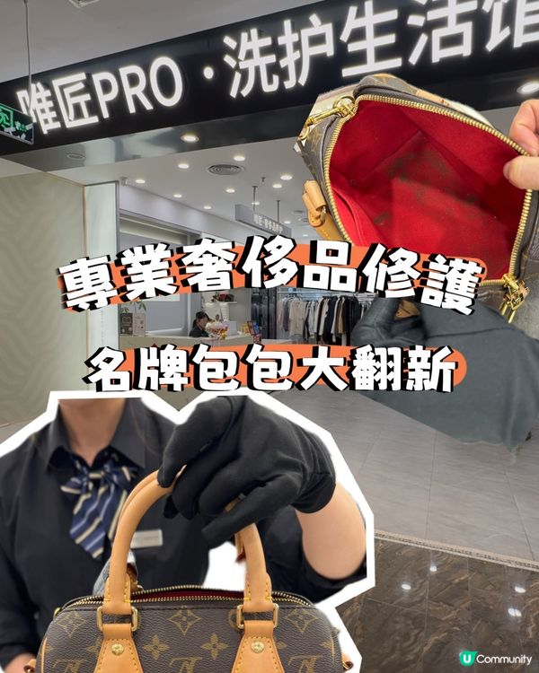 名牌包包護理推介！