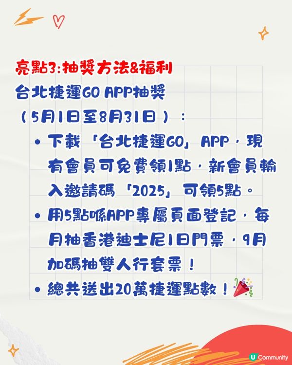 迪士尼夢幻聯乘台北捷運！彩繪列車登場/3大活動 慶香港迪士尼樂園20週年！