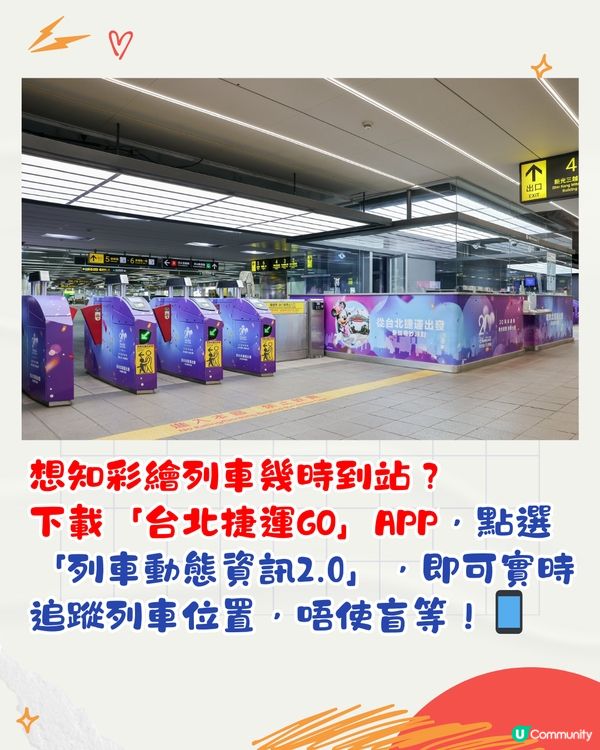 迪士尼夢幻聯乘台北捷運！彩繪列車登場/3大活動 慶香港迪士尼樂園20週年！