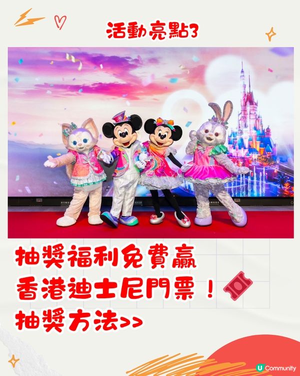 迪士尼夢幻聯乘台北捷運！彩繪列車登場/3大活動 慶香港迪士尼樂園20週年！