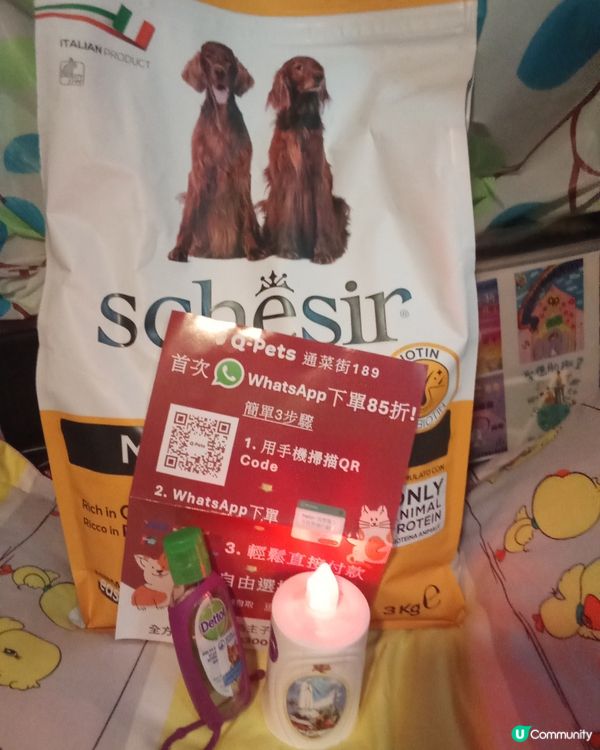 Q pet Adopt Food Reward