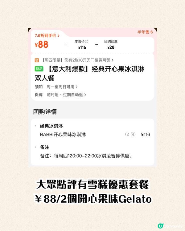 深圳新開爆紅甜品店🔥威化餅界Hermès🤤3個必買系列推介/附開心果gelato優惠套餐‼️