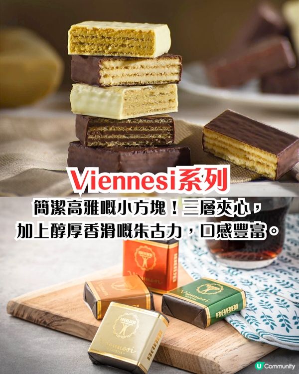 深圳新開爆紅甜品店🔥威化餅界Hermès🤤3個必買系列推介/附開心果gelato優惠套餐‼️