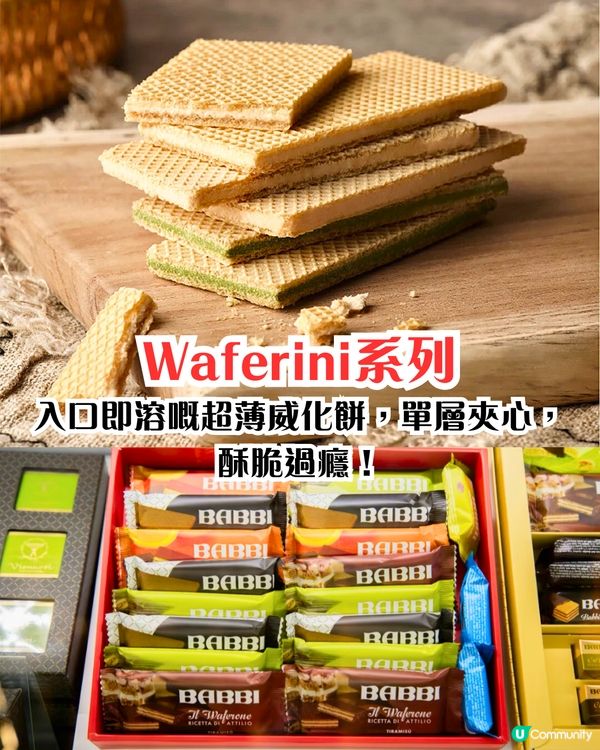 深圳新開爆紅甜品店🔥威化餅界Hermès🤤3個必買系列推介/附開心果gelato優惠套餐‼️