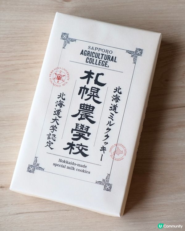 北海道牛奶曲奇😋  正到爆！