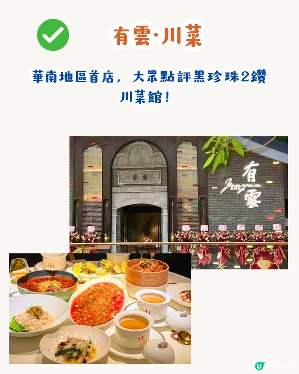 深圳太子灣花園城VILLA 5.30開幕！上環直達！純白建築佔地122萬呎！4大必去打卡位＋5大深圳首店推介～