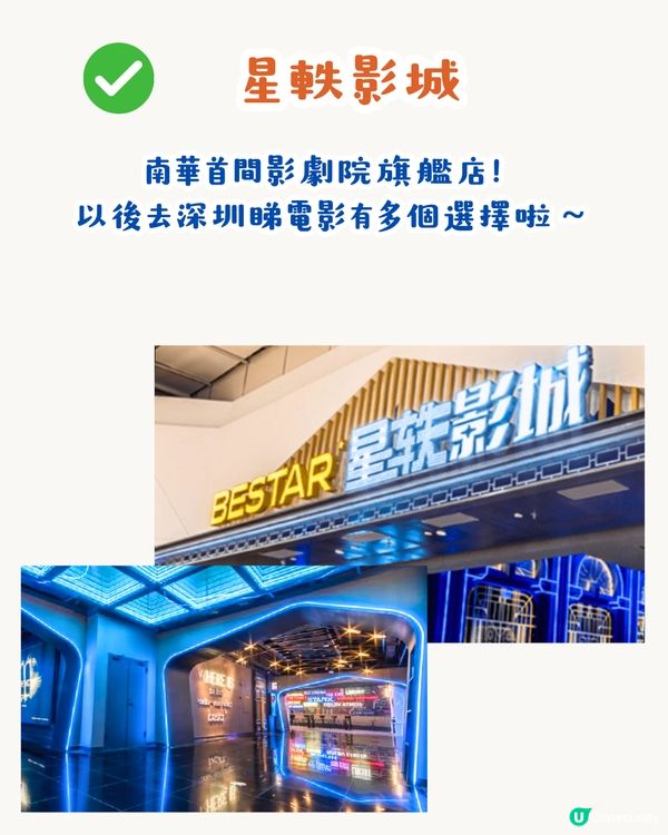 深圳太子灣花園城VILLA 5.30開幕！上環直達！純白建築佔地122萬呎！4大必去打卡位＋5大深圳首店推介～