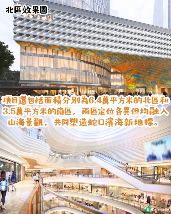 深圳太子灣花園城VILLA 5.30開幕！上環直達！純白建築佔地122萬呎！4大必去打卡位＋5大深圳首店推介～