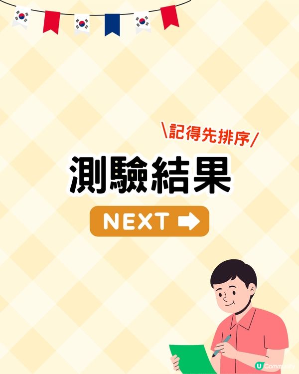 韓國神準顏色心理測驗🍭選4色排序測你隱藏性格/心理狀態/未來發展⁉️ 