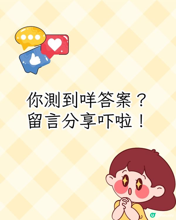 韓國神準顏色心理測驗🍭選4色排序測你隱藏性格/心理狀態/未來發展⁉️ 