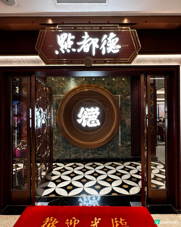 深圳城市廣場點都德開張啦！🎉  