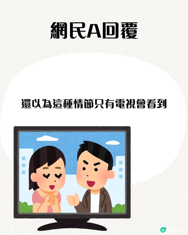朋友聚餐因為1原因唔肯平攤費用⁉️Threads過百萬瀏覽🔥網民：唔好出街吃飯啦！