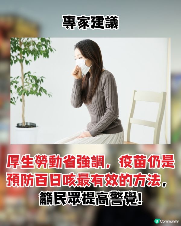 日本百日咳|突破近1.2萬人感染 連續5週新高！6地病例最多？！