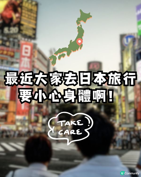 日本百日咳|突破近1.2萬人感染 連續5週新高！6地病例最多？！