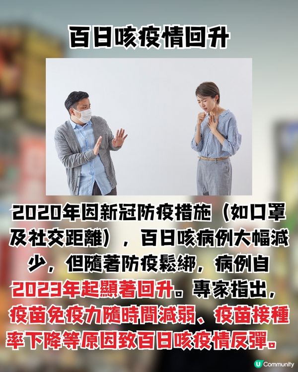 日本百日咳|突破近1.2萬人感染 連續5週新高！6地病例最多？！