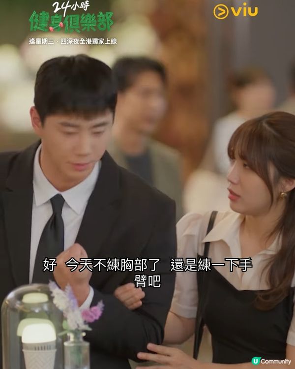 24小時健身俱樂部劇情超爆笑！鄭恩地增磅拍劇再極速瘦身 李濬榮操爆肌