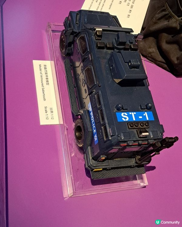 國家安全展覽(上)