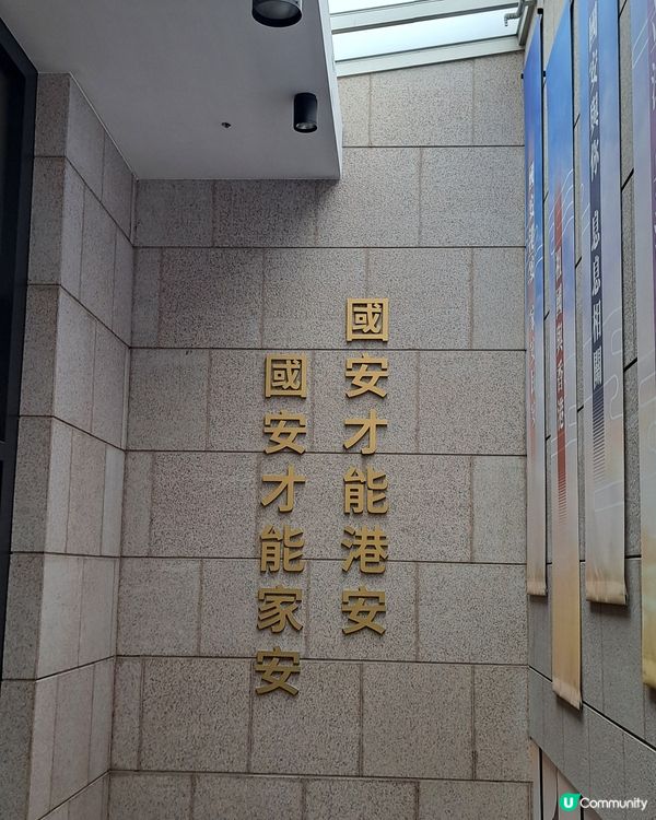 國家安全展覽(上)