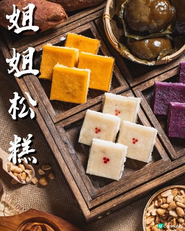 茶山探店 傳承傳統美食，堅持古法製作！