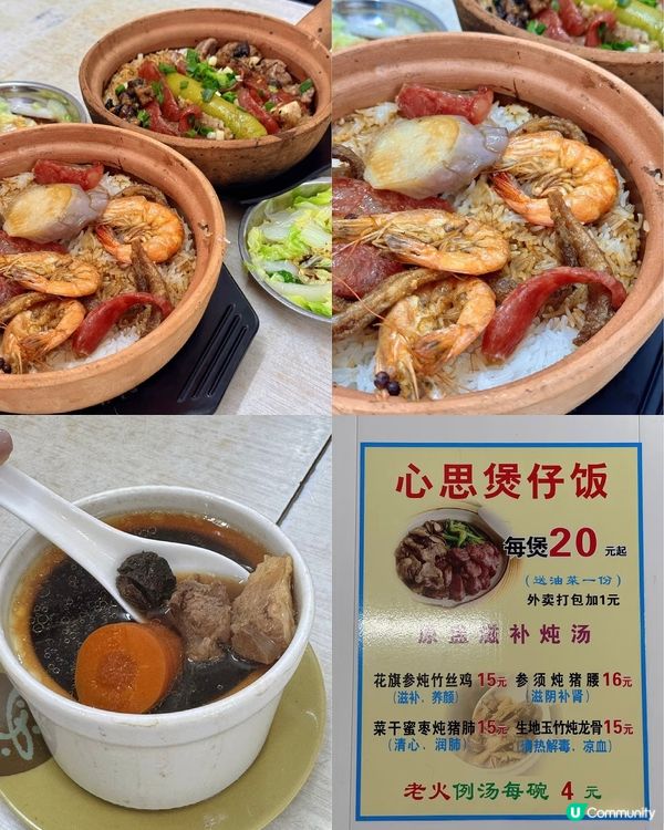 #平價美食 #煲仔飯