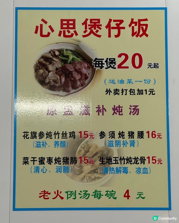 #平價美食 #煲仔飯