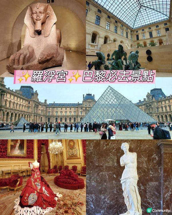 羅浮宮之旅 🏛️🇫🇷人生必去博物館