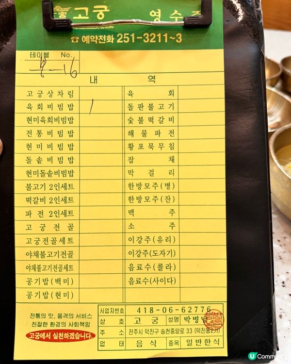 🇰🇷韓國全州旅行本地人推薦必食「全州拌飯🍛‼️」