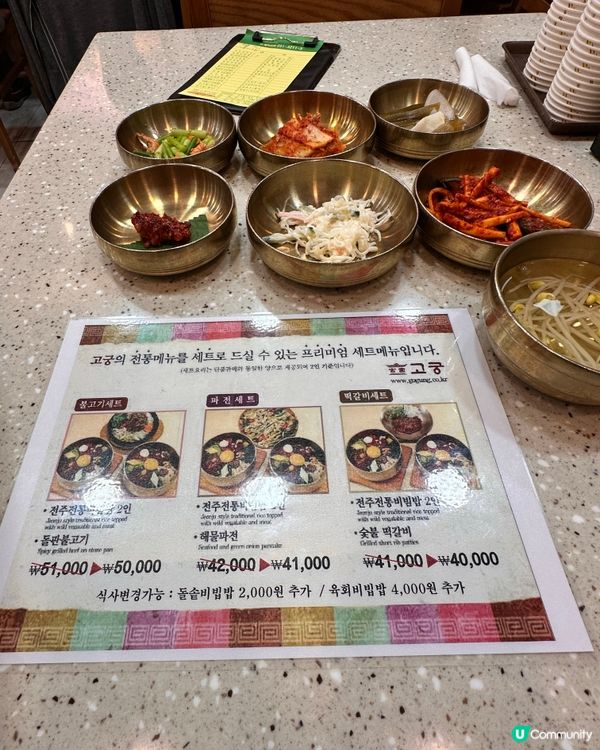 🇰🇷韓國全州旅行本地人推薦必食「全州拌飯🍛‼️」