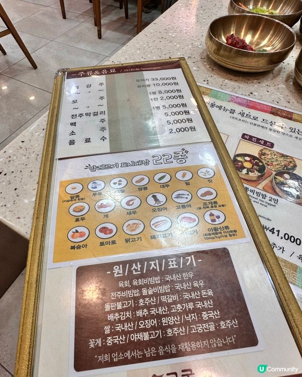 🇰🇷韓國全州旅行本地人推薦必食「全州拌飯🍛‼️」