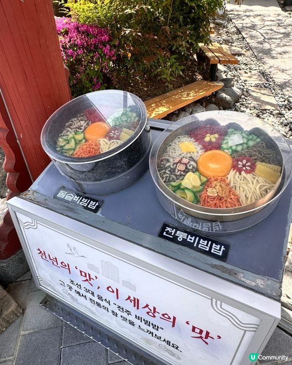 🇰🇷韓國全州旅行本地人推薦必食「全州拌飯🍛‼️」