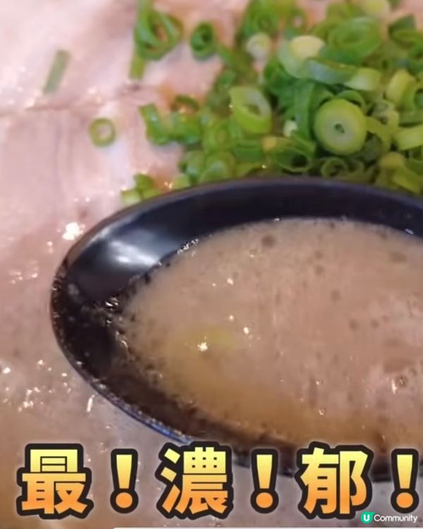 ［福岡推介］九州拉麵天花板！豬骨Cappuccino之稱！