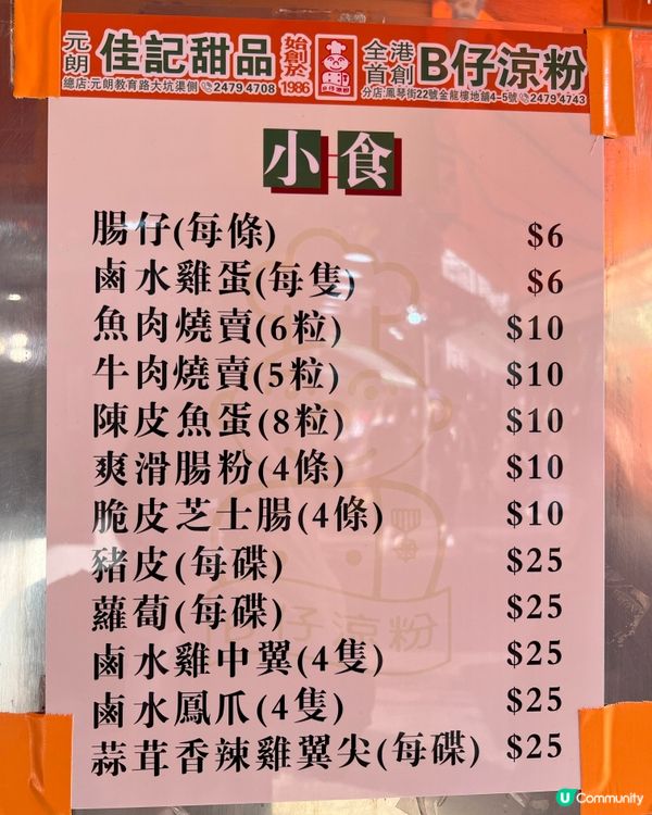 腸粉最緊要多醬