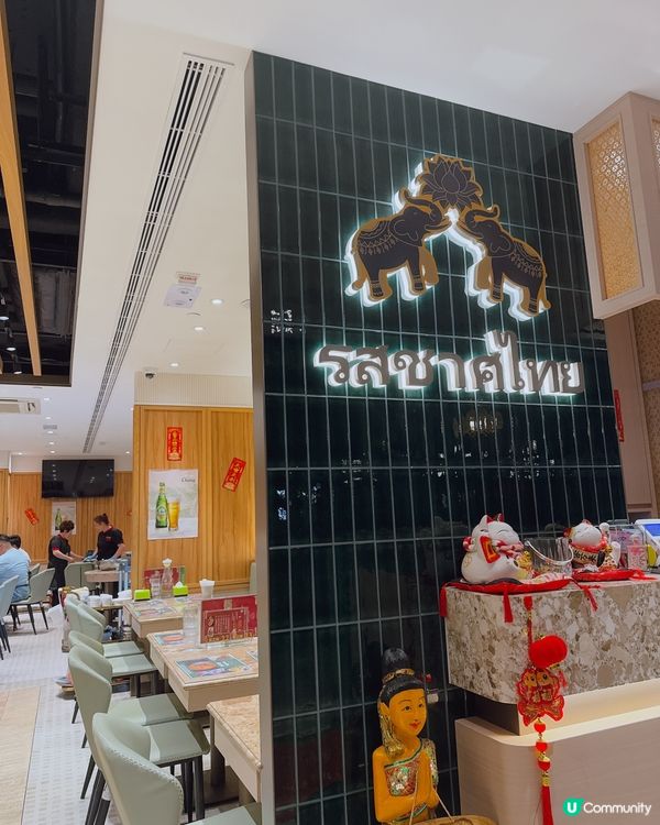 泰國餐廳二人套餐超值😋 $238食到停唔到！