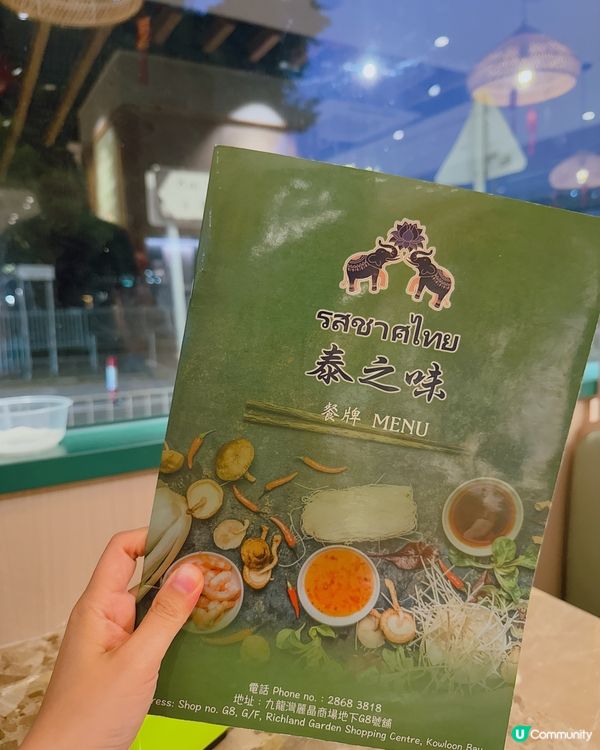 泰國餐廳二人套餐超值😋 $238食到停唔到！