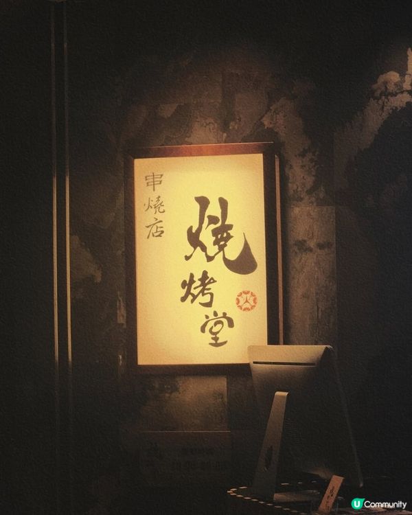 最正燒烤？🔥｜$12都食到‼️｜必試焦糖蘋果鵝肝多士😍