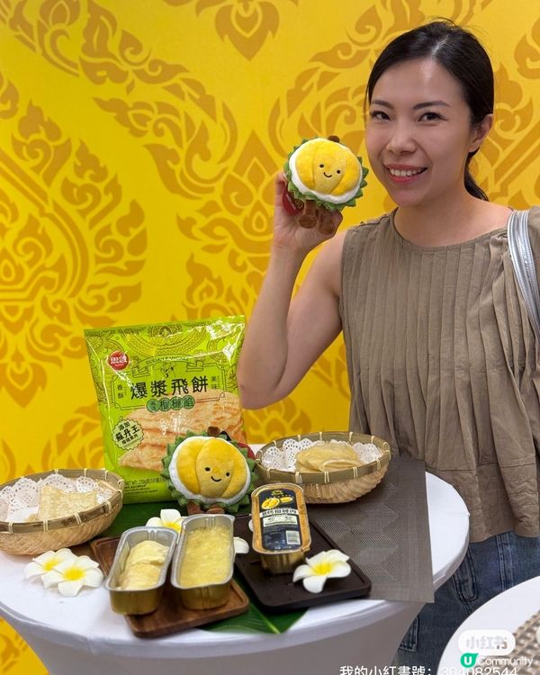 榴槤控天堂！🤤惠康榴槤之旅開波啦！