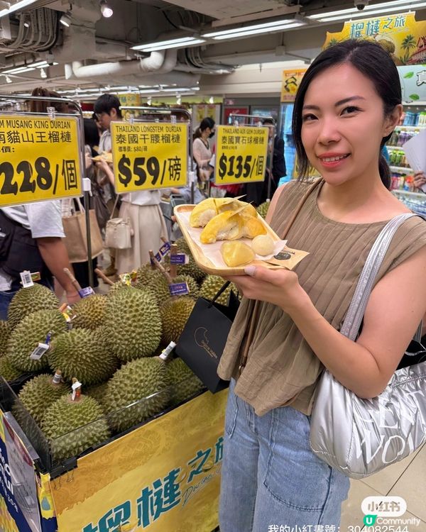 榴槤控天堂！🤤惠康榴槤之旅開波啦！