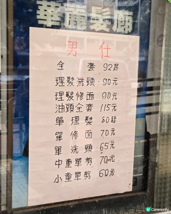 香港屋邨遊：彩虹邨