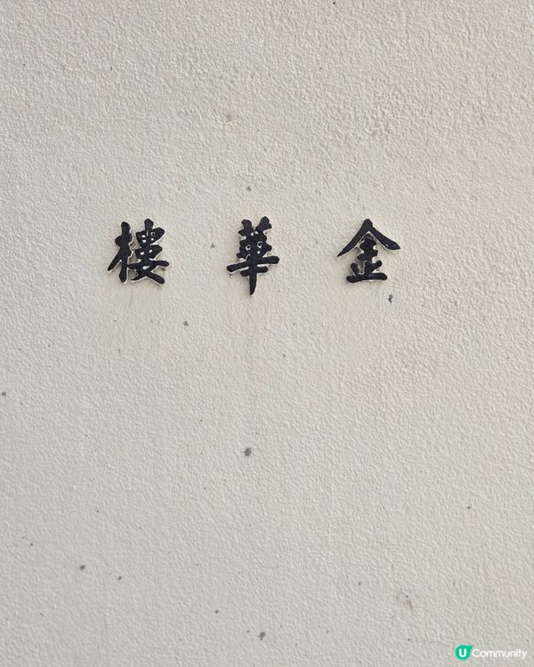 香港屋邨遊：彩虹邨